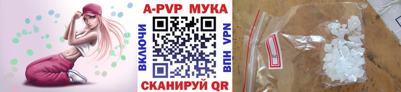А ПВП кристаллы  Ковылкино 