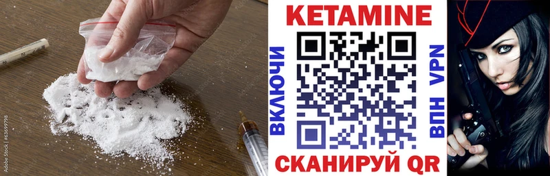 КЕТАМИН VHQ Ковылкино