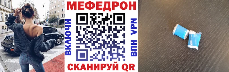 закладка Ковылкино Меф мука