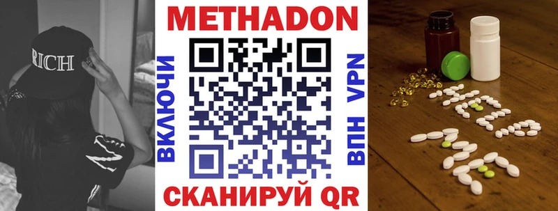 Метадон methadone где продают наркотики Ковылкино