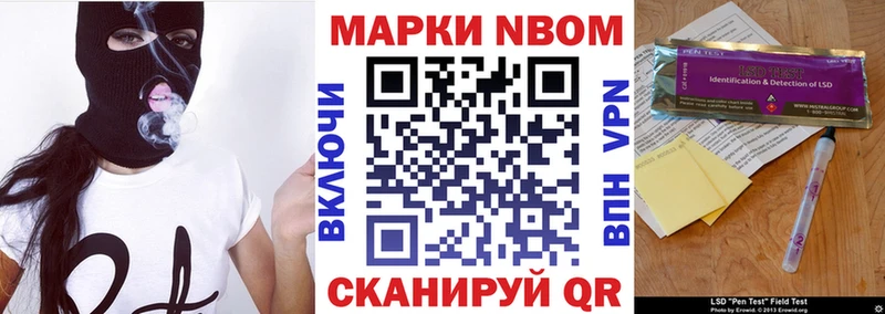 где найти наркотики  Ковылкино  Марки NBOMe 1,8мг 